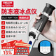 德力西電氣防凍液冰點(diǎn)測試儀檢測儀電解液比重計高精度手持式折光儀