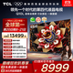 TCL電視 85Q10L 85英寸 極景QD-Mini LED 蝶翼華曜屏 萬象分區(qū) 絢彩XDR 國家補貼