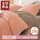 無印良品牛奶絨四件套雙人被套床單枕套法蘭絨被罩200*230cm 豆沙淺灰