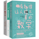 數(shù)學(xué)真簡單系列：數(shù)學(xué)本來很簡單+有趣得讓人睡不著的數(shù)學(xué)+這才是好讀的數(shù)學(xué)史（套裝共3冊(cè)）