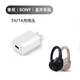 Repree 適用索尼1000XM5/XM3/XM4/XM6充電器SONY藍牙無線耳機Type-c充電線頭戴3.5mm連電腦手機配件 無暇白 索尼耳機充電頭 WH-1000XM3/XM4 頭戴式