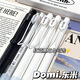 東米東米中性筆DM-911簡(jiǎn)約精工按動(dòng)筆學(xué)生刷題筆ins高顏值按動(dòng)式中性筆日韓小清新黑筆辦公簽字筆 3支筆【2支白桿/黑色+1支白桿/紅色】