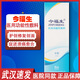 今福生今福生今福生醫(yī)用功能性敷料B型30ml殼聚糖噴劑傷口結(jié)痂愈合敷料