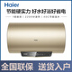 海爾電熱水器1級能效速熱歡洗防電墻5倍增容低耗省電節(jié)能金剛?cè)龑觾?nèi)膽 80L 2200W EC8001H-HY1新 兩個版本隨機發(fā)