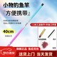 斐月伽兒童魚竿溪流竿釣石斑魚竿超短節(jié)迷你袖珍竿小魚小蝦竿套 1.8m 28調(diào) 冰藍粉魚竿+垂釣禮包