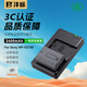 灃標(biāo)（FB）NP-FZ100索尼相機(jī)電池A7M4 A7R4 A7M3 A7R3 A7S3 A7R5 FX30 A6700 A6600 A7C2 ZV-E10二代充電器 【1電雙充】電池*1+標(biāo)準(zhǔn)雙充（