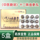 百消丹 十二味金參丸12粒/板*2板/盒王曉老師中醫(yī)曉說 R 十二味金參丸5盒