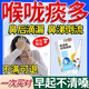葵花鼻涕倒流特中藥到喉嚨有痰粘痰治療鼻后滴漏綜合癥鼻竇炎咽白痰多 特效噴劑