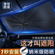 驕赫汽車(chē)遮陽(yáng)傘車(chē)窗遮陽(yáng)簾車(chē)載防曬隔熱遮陽(yáng)擋車(chē)內用前擋風(fēng)玻璃遮陽(yáng)板 中號鈦銀（中小型轎車(chē)SUV）140*78cm