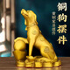 福光普照黃銅金錢銅狗擺件西北缺角用生肖狗黃銅制獵犬辦公臺(tái)客廳擺設(shè) 元寶福狗小號送五帝錢
