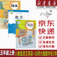 【新華書(shū)店正版】2025適用成都部分地區(qū)小學(xué)5五年級(jí)上冊(cè)語(yǔ)文數(shù)學(xué)英語(yǔ)書(shū)全套3本課本教材教科書(shū)人教版語(yǔ)文（一起點(diǎn)）英語(yǔ)+北師大版數(shù)學(xué)書(shū)課本5五年級(jí)上冊(cè)語(yǔ)文數(shù)學(xué)英語(yǔ)書(shū)套裝3本五上語(yǔ)數(shù)英全套課本