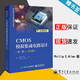 包郵 CMOS模擬集成電路設計 第三版 第3版 Phillip E.Allen 電子工業(yè)出版社 國外電子通信教材系列