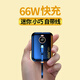 AOBNTECH【可上飛機丨自帶雙線(xiàn)丨超級快充】迷你充電寶20000毫安66W超大容量超薄小巧便攜適用安卓蘋(píng)果手機 鋼琴黑【自帶雙線(xiàn)超級快充】頂配版+提速500%