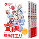 工作細胞 1-5 全5冊 工作細胞血小板 【單本套裝可自選】 清水茜 細胞擬人科普 工作細胞漫畫(huà) 小說(shuō) 簡(jiǎn)體中文書(shū)籍日本 收錄單行本5冊 工作細胞血小板4本套