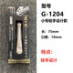 GREEN BELL日本匠之技指甲剪刀Green Bell指甲鉗剪高檔修甲工具鉗家用防飛濺 省力款小號(hào)【G-1204】 輕手設(shè)計(jì)