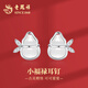 老鳳祥玉髓葫蘆銀項(xiàng)鏈女士輕奢小眾新中式925銀吊墜鎖骨鏈女友生日禮物 小福祿·銀耳釘