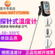 德圖（testo） 德圖testo905T1探針式溫度計(jì) 表面測溫儀 德國 工業(yè)高精度 905T1刺入式溫度計(jì)0560 9055