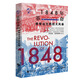 華文全球史080·1848年革命:席卷法蘭西的大風(fēng)暴