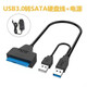 趣器屋硬盤轉(zhuǎn)接線SATA轉(zhuǎn)USB2.0/3.0易驅(qū)線臺(tái)式電腦移動(dòng)數(shù)據(jù)轉(zhuǎn)接線帶電源 USB3.0高速兼容2.0 雙USB帶電源口+電源適配器