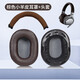 墨頓 適用SONY索尼MDR-1A耳機(jī)套1A 1ADAC耳罩頭戴式降噪有線耳機(jī)隔音海綿套頭梁橫梁保護(hù)套替換配件 【無卡扣】棕色小羊皮耳套+棕色頭梁保護(hù)套