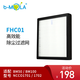 b-MOLA 空氣凈化器配件HEPA濾網(wǎng)H13濾網(wǎng)適用1702BM50BM100BP20 BM50/100/1702濾網(wǎng)（1個裝）