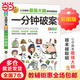 小學(xué)生全腦開發(fā)系列 1-6年級(jí)彩圖版猜字謎一分鐘破案數(shù)獨(dú)游戲火柴棍游戲腦筋急轉(zhuǎn)彎成語數(shù)學(xué)邏輯思維專注力智力訓(xùn)練游戲書 一分鐘破案