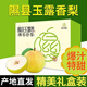 儲(chǔ)褚地標(biāo)授權(quán) 山西隰縣玉露香梨 酥脆甜梨子 新鮮水果年貨禮盒送禮 精選5.5斤特大果6個(gè)裝