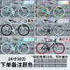 EG7死飛自行車(chē)男實(shí)心胎活飛網(wǎng)紅倒剎車(chē)單車(chē)公路賽輕便成年學(xué)生成人女 24寸30刀備注顏色 騎行無(wú)憂(yōu)