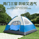 爾山集全自動(dòng)帳篷戶外露營(yíng)帳篷自動(dòng)彈壓收納2-3人免搭建便攜可折疊帳篷 藍(lán)白色 200*150*120cm