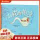 小威向前沖(一個(gè)小精子的神奇大冒險)(精) 新書(shū)