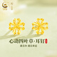 珍·尚銀中國(guó)黃金授權(quán)四葉草黃金耳釘女足金耳飾七夕情人節(jié)生日禮物送女友 黃金四葉草耳釘+證書(shū)禮盒 金重約0.70g
