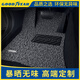 固特異（Goodyear）汽車腳墊適用奧迪A6L寶馬5系邁騰皓影凱美瑞XC60等專車定制單片