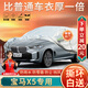 大昌攬月寶馬X5專用車衣全車罩華晨寶馬24改款X5L加厚防曬防雨遮陽汽車套