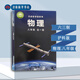 2025新版中學(xué)八年級全一冊物理課本六三制滬科版8年級全學(xué)期物理教材初中課本新版上?？茖W(xué)技術(shù)出版社義務(wù)教育教科書新華書店正版書籍