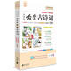 小學(xué)生必背古詩(shī)詞(1-6年級適用精講誦讀版+閱讀特訓版全彩注音) 
