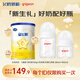 貝親X飛鶴【新生禮】人生第一瓶（80+160ml）+星飛帆(0-6月)130g