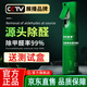 清風(fēng)管家除甲醛噴劑全效凈化型新房家用新車(chē)光觸媒噴劑去甲醛清除劑神器 1瓶20平方左右