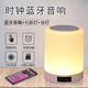 AWKICI藍牙音箱小夜燈RGB時(shí)鐘音響床頭臥室燈七彩氛圍拍拍燈音樂(lè )夜光睡眠燈 白色【時(shí)鐘+音響+小夜燈】