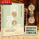 包郵 講給大家的詩(shī)經(jīng) 李山 著(zhù) 詩(shī)經(jīng) 古詩(shī)詞 詩(shī)詞大全 古詩(shī)詞鑒賞 人人讀得懂的詩(shī)經(jīng) 詩(shī)經(jīng)注析 詩(shī)經(jīng)譯注 國學(xué)詩(shī)經(jīng) 15屆文津獎作品啟功先生嫡傳弟子百家講壇主講人李山教授古詩(shī)文鑒賞 國學(xué)文化 圖片色