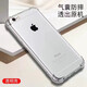 果不凡 適用于蘋果6plus手機(jī)殼透明軟殼iPhone6splus防摔保護(hù)套蘋果6s硅膠全包鏡頭簡(jiǎn)約 透明氣囊-【配鋼化膜】 蘋果6p/6splus【5.5英寸】
