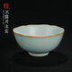 青澹汝窯碗餐具景德鎮(zhèn)瓷器全手工圓明飯碗 圓明飯碗370ml