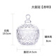 歐式玻璃糖果罐 透明帶蓋儲(chǔ)物罐水果碗糖缸調(diào)味罐煙缸首飾盒 大號(hào)皇冠【透明】