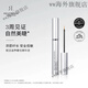 【正品】睫毛增長(zhǎng)液章小蕙睫毛增長(zhǎng)液瑞瓦德眉毛精華液濃密纖長(zhǎng)翹 revitalash睫毛增長(zhǎng)液3.5毫升