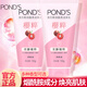 旁氏PONDS煥采凈澈系列氨基酸潔洗面奶乳補(bǔ)水保 櫻桃粉潤煥亮150g*2支