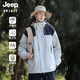 JEEP沖鋒衣夾克男女情侶款三合一兩件套外套防風(fēng)防水夾克 LSM23658 男女同碼/灰白 M