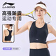 李寧（LI-NING）運(yùn)動(dòng)內(nèi)衣女高強(qiáng)度防震防下垂文胸美背跑步跳操瑜伽健身服背心黑XL