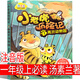 猜猜我有多愛(ài)你繪本一年級上冊正版兒童山姆麥克布雷尼著(zhù)幼兒故事書(shū)老師系列二年級必讀課外書(shū)下冊明天出版社非注音版非拼音版 小老虎歷險記  湯素蘭著(zhù)