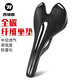 西騎者（WestBiking）自行車坐墊3K超輕T800碳纖維坐墊山地車專業(yè)競(jìng)速鞍座騎行裝備 3K亮黑