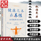 健康之本在養性 孫思邈養性論講記 趙海亮  中醫養生保健書(shū)籍書(shū)修身養性 黃帝內經(jīng)養性養生方法論哲學(xué)理論養生重在養性 養性為健康之本 養生的本質(zhì)  資料 健康之本在養性【趙海亮著(zhù)】