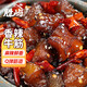 勝嶼香辣味牛筋牛蹄筋休閑肉類麻辣小吃零食牛板筋即食夜宵下酒菜1斤
